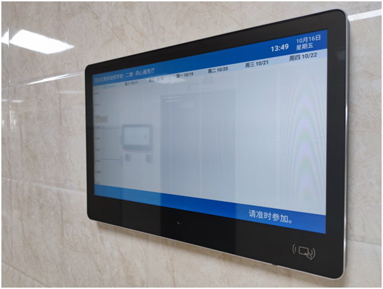 公信会议预约系统推进厦门市教育基地智能化