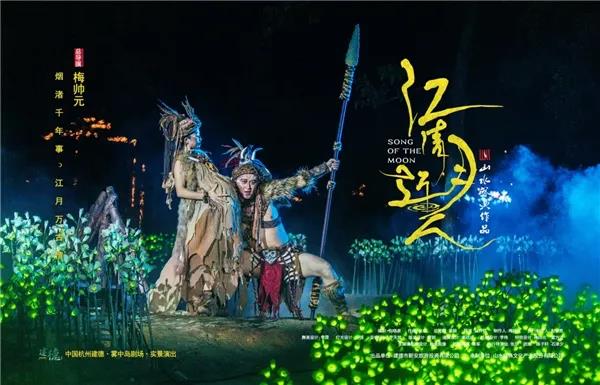 “沉浸式”旅游演艺：技术站在山顶，内容还在半山腰