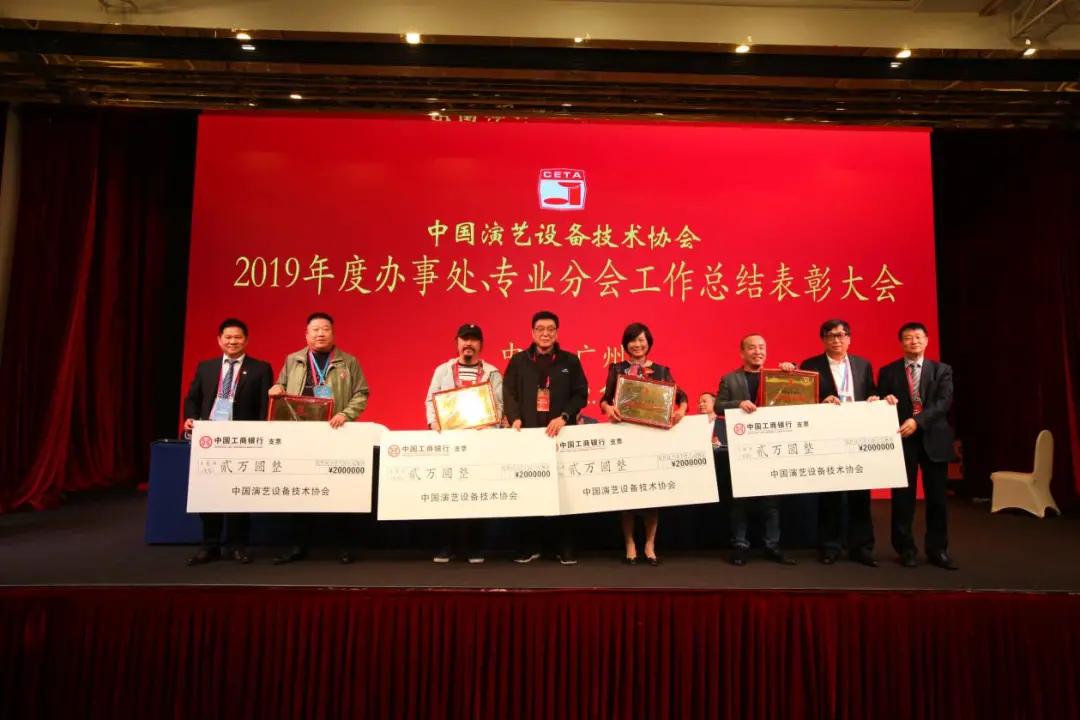 协会第七届第一次会员代表暨第一次理事会议在广州成功举办