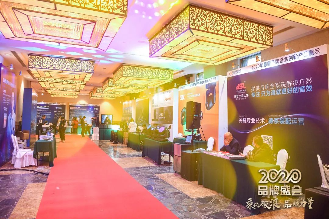 乘风破浪 筑梦起航!COK杯•2020声光视讯智联产业大会暨第16届品牌盛会盛大举办!
