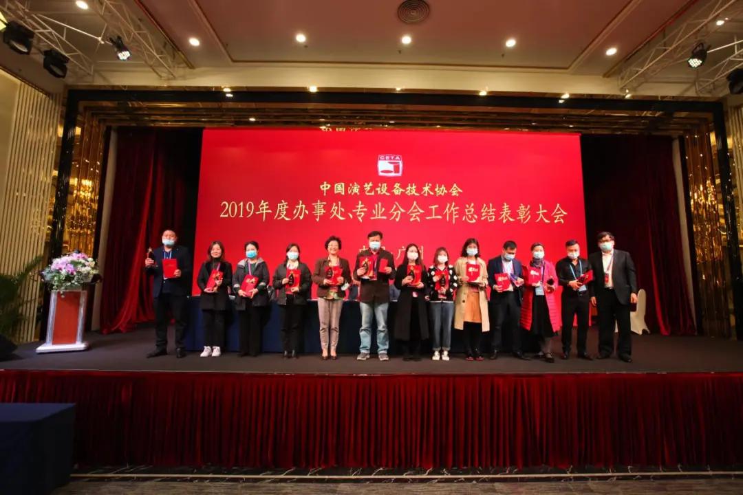 协会第七届第一次会员代表暨第一次理事会议在广州成功举办