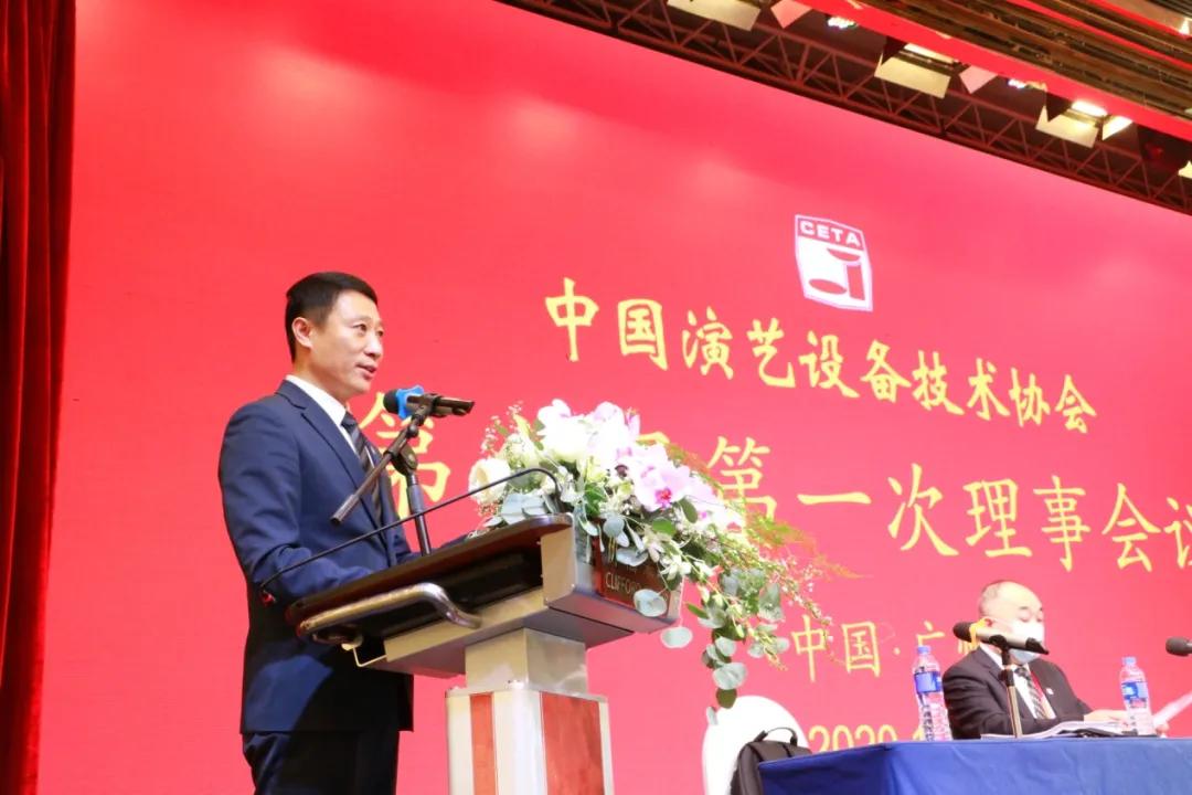 协会第七届第一次会员代表暨第一次理事会议在广州成功举办