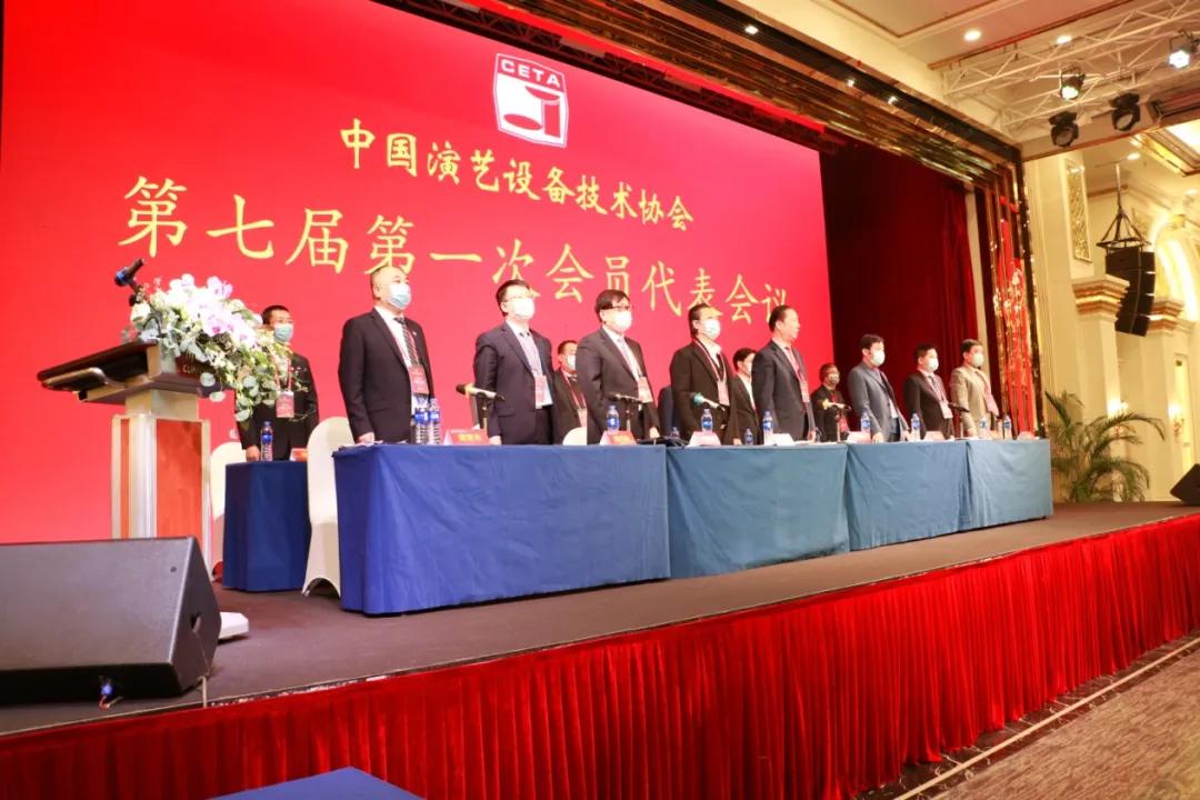 协会第七届第一次会员代表暨第一次理事会议在广州成功举办