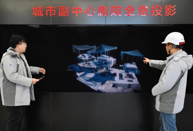 副中心剧院对标世界一流剧院建设，打造最佳声学效果