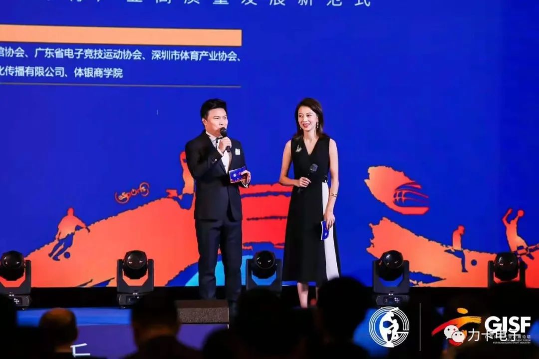 2020年第四届广东体育产业发展论坛完美落幕！Relacart力卡专业无线音频全程助力