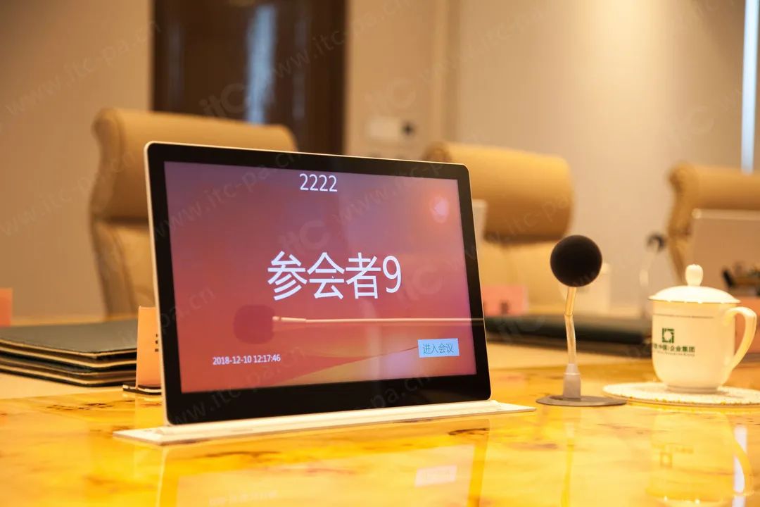 【itc会议录播、无纸化、扩声、中控系统案例】上海远大健康城