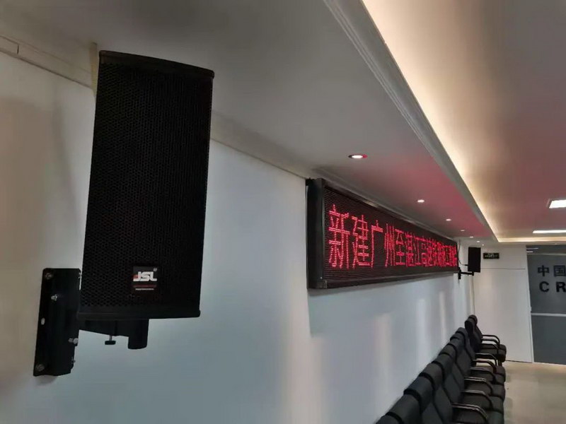 爵士龙音响的专业扩声系统应用于中铁广湛高铁会议室