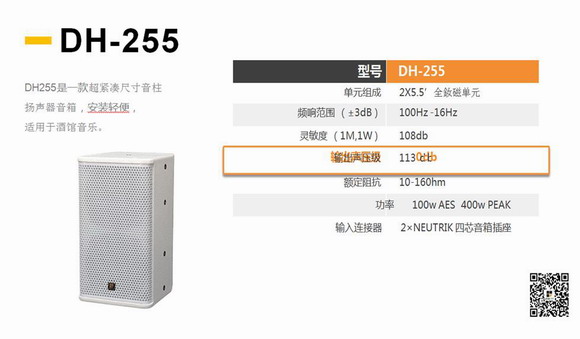LDH新珑音响再添实力名将——派对房专业智能操控系统