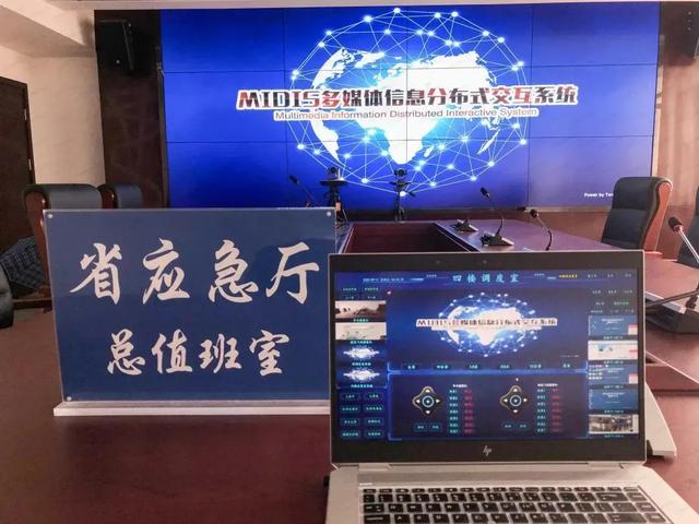 厅厅厅厅厅……东微智能又一个省应急厅案例成功交付！