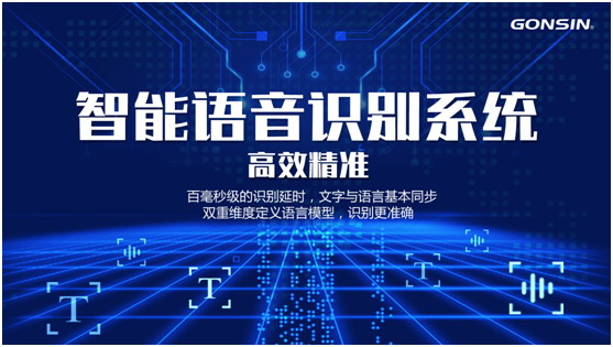 公信无纸化会议系统入驻山东齐鲁石化