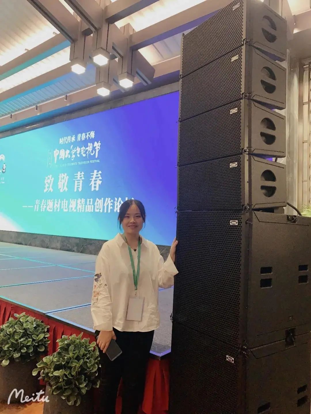 时代传承·青春不悔丨TRS G20双十线阵音响助力第九届中国大学生电视节圆满落幕