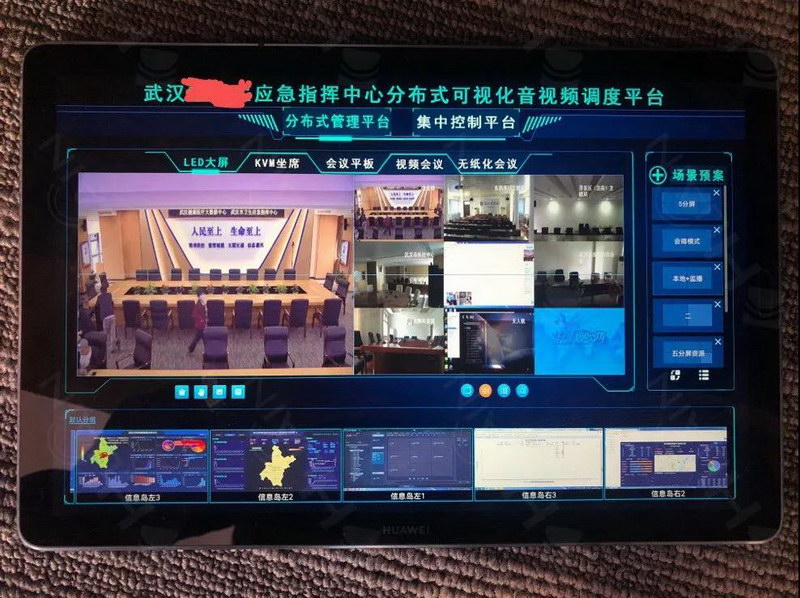 武汉市卫生应急指挥中心采用华音会议系统效率更高