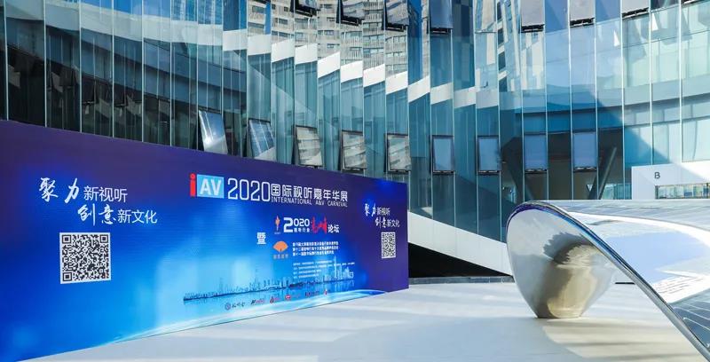 继2019年，RHM皇马再次受邀出席国际视听嘉年华并荣膺2020年度户外K歌音响品牌大奖