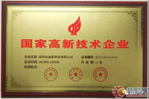 DESFINE迪斯·华北区·安国市融媒体中心