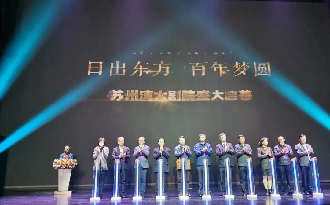 苏州湾文化中心盛装启幕!揭秘剧院音响系统与设计