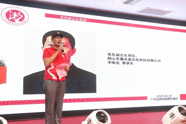 【广东省湖南商会演艺设备专委会】2020年中秋联谊会圆满落幕