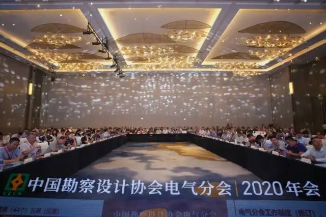 迪斯声学受邀参加中国勘察设计协会电气分会2020年会