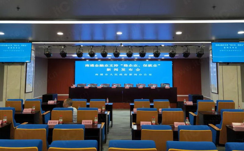 【itc无纸化、数字会议、扩声、云会务案例】江苏银行南通分行