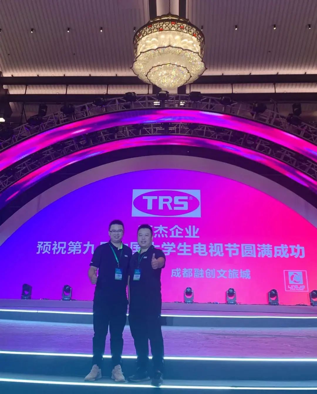 时代传承·青春不悔丨TRS G20双十线阵音响助力第九届中国大学生电视节圆满落幕