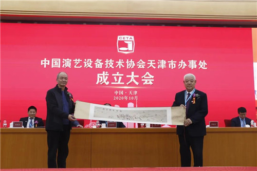 中国演艺设备技术协会天津市办事处正式成立！