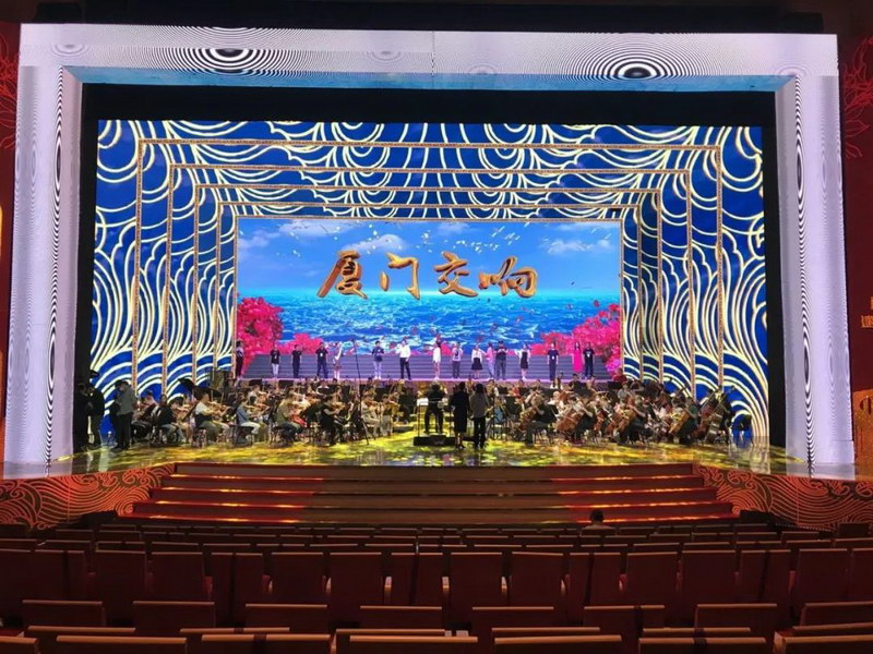 华汇音响|奏响厦门经济特区40周年交响曲，共谱时代新乐章！