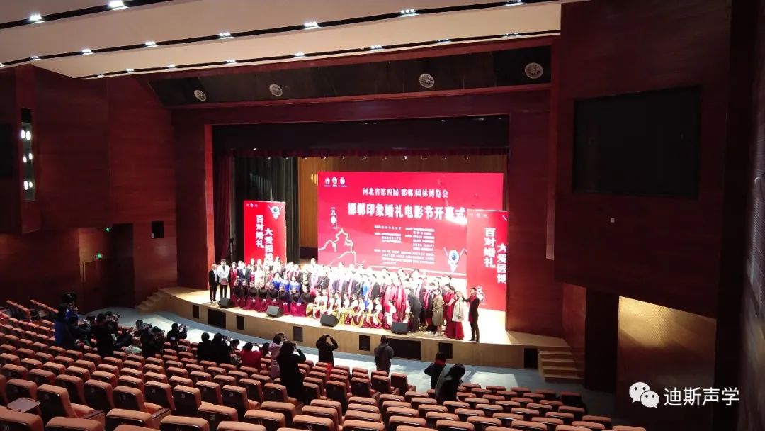 【迪斯·华北·数字剧场音频系统】河北邯郸园博园剧场