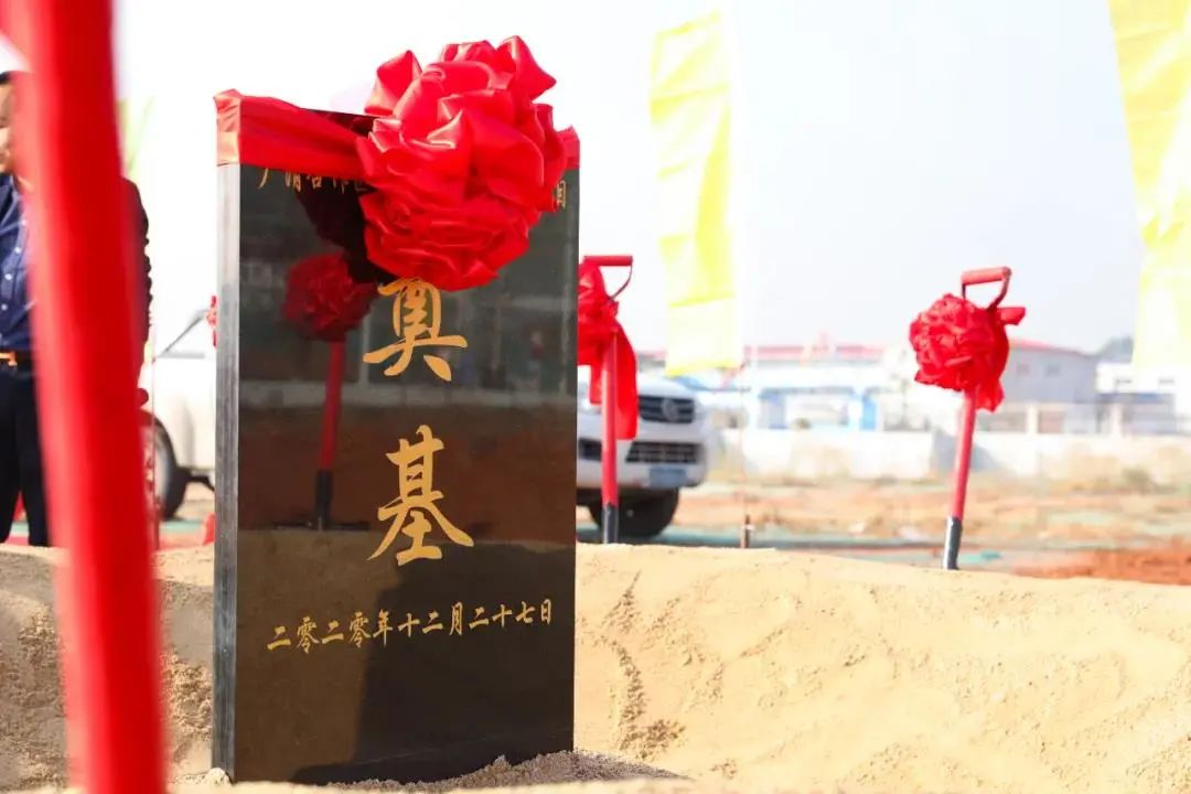 广东西欧克智慧产业园项目奠基仪式隆重举行