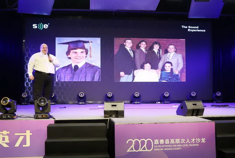 【SE应用案例】2020嘉善县高层次人才沙龙