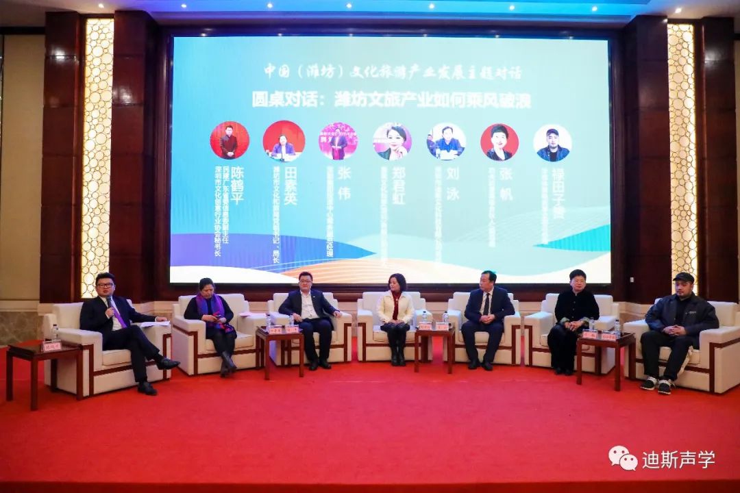 华为、华侨城、腾讯、迪斯、宝能、振远、中国旅游设计院等企业共助潍坊文化旅游产业高质量发展