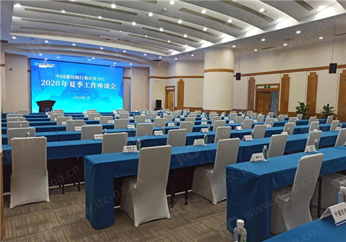 【itc会议扩声、录播系统案例】中国建设银行-重庆市分行
