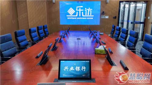 乐访应用案例丨福州兴业银行无纸化会议系统成功上线