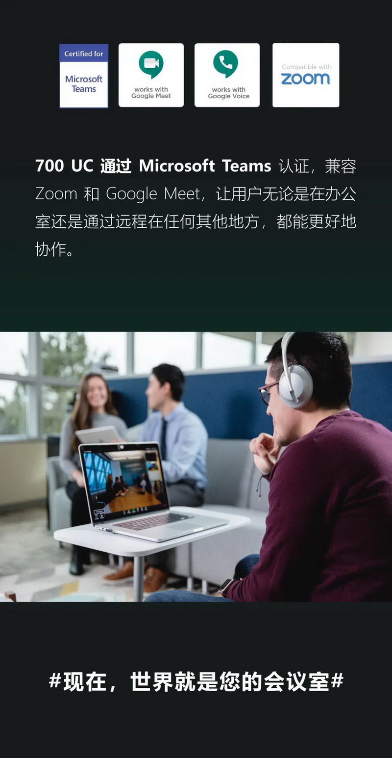 隆重推出 Bose 700 UC 专业无线消噪耳机