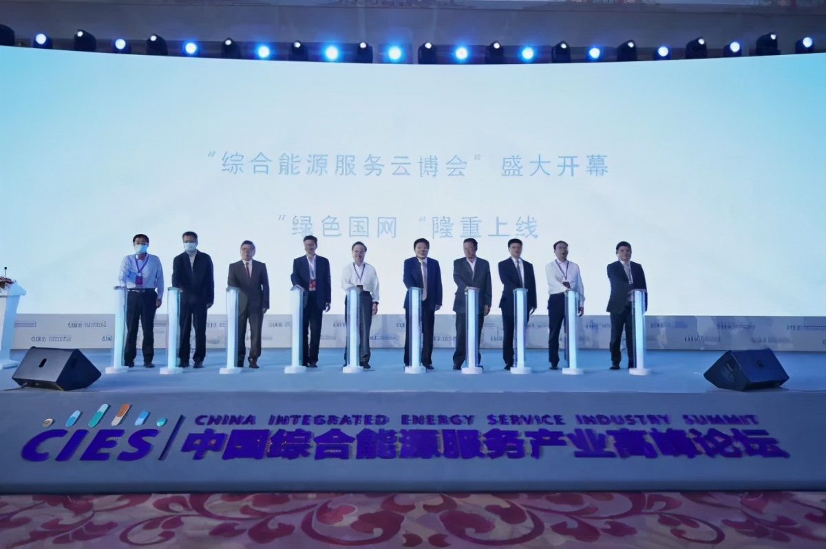 【赫兹音响】NEXO STM音箱助力中国综合能源服务产业高峰论坛