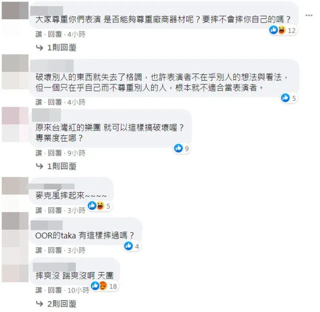 八三夭唱校园摔麦又踩鼓踹！活动承办商：让人错愕又愤怒