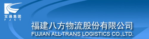 【案例篇】TECNARE天雷助力福建八方物流