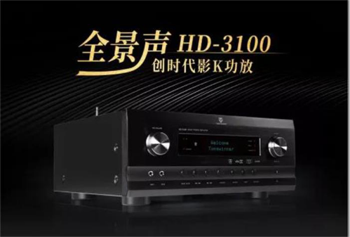 天逸音响丨颠覆感官体验，开启影音新视界
