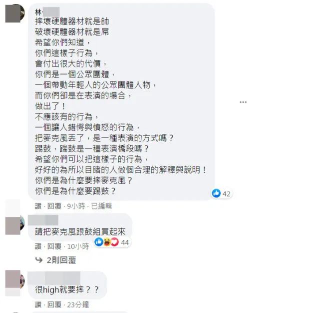 八三夭唱校园摔麦又踩鼓踹！活动承办商：让人错愕又愤怒