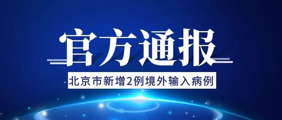 演出观众人数超核定人数 北京一单位被立案查处