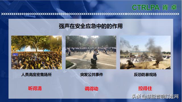 协会领导专家走访广州声讯进行应急声防技术调研