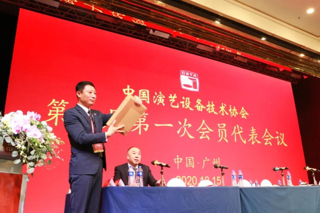 协会第七届第一次会员代表暨第一次理事会议在广州成功举办