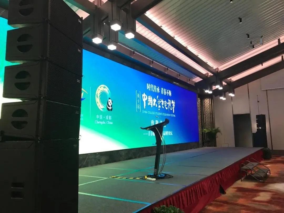 时代传承·青春不悔丨TRS G20双十线阵音响助力第九届中国大学生电视节圆满落幕