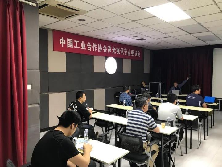 2020声光视讯科技论坛成功举办