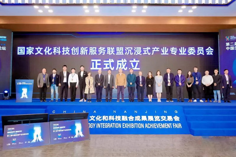 音王成为【国家文化科技创新服务联盟沉浸式产业专业委员会】成员