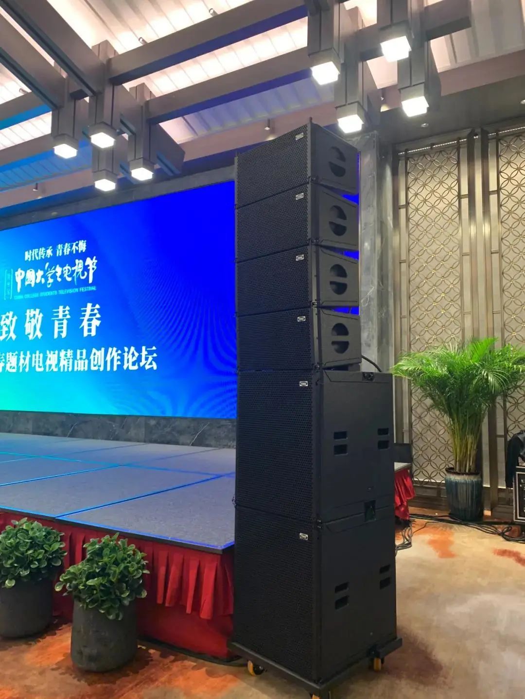 时代传承·青春不悔丨TRS G20双十线阵音响助力第九届中国大学生电视节圆满落幕