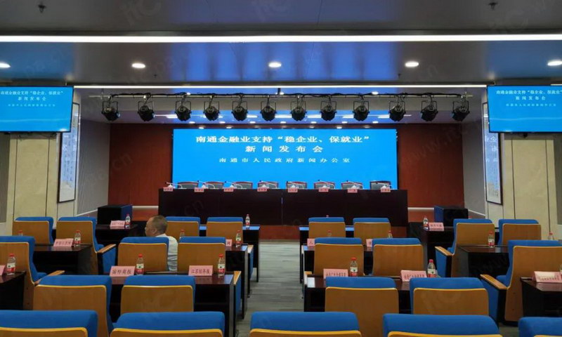 【itc无纸化、数字会议、扩声、云会务案例】江苏银行南通分行