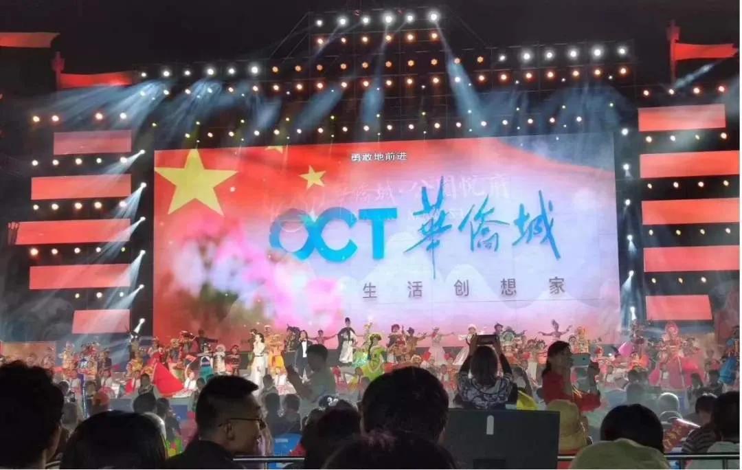 华侨城的AB面：在全国“大甩卖”，在云南“大会战”
