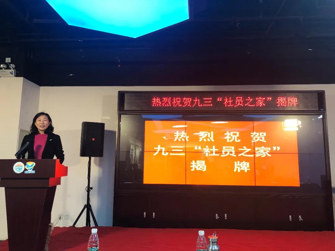 喜讯|北京卓邦电子技术有限公司正式成为九三学社“社员之家”，并成功举行揭牌仪式