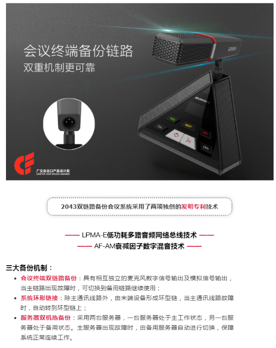 公信助力国航打造高度数字化的协作平台