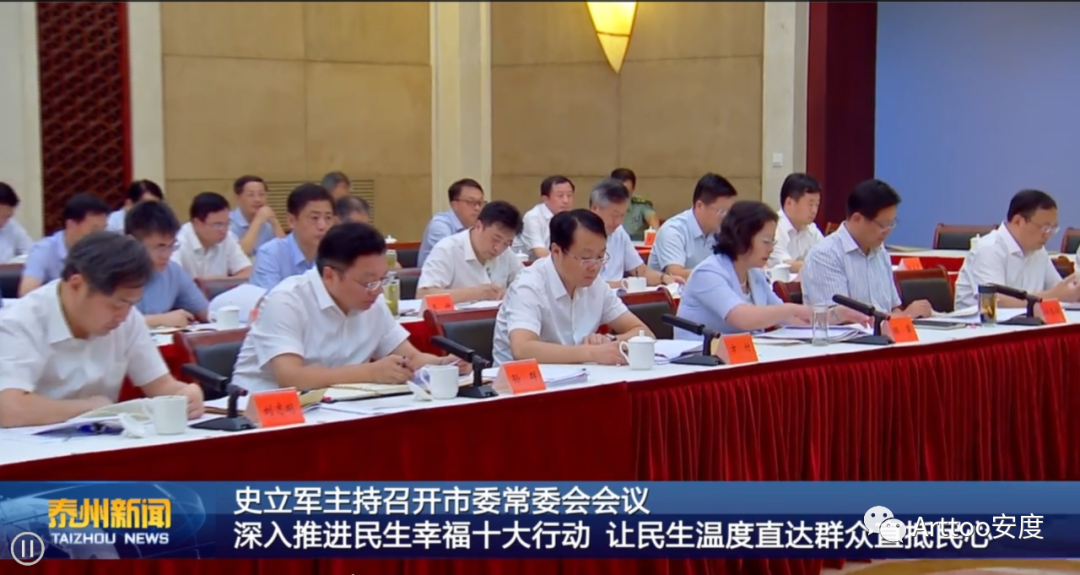 ATW-Xe60ML亮相泰州市常委会会议，大放光彩