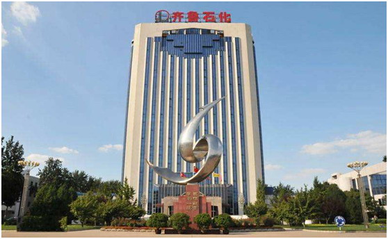 公信无纸化会议系统入驻山东齐鲁石化